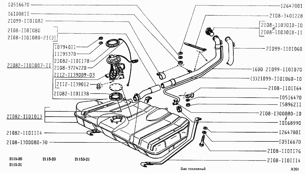 Бак топливный