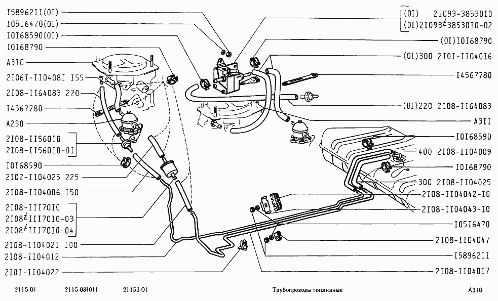 Трубопроводы топливные