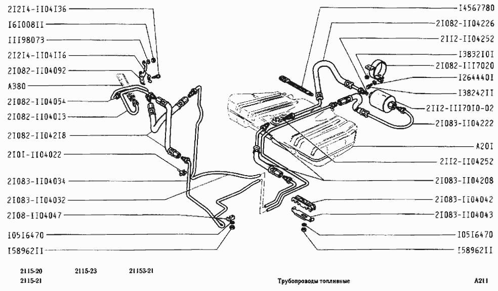 Трубопроводы топливные