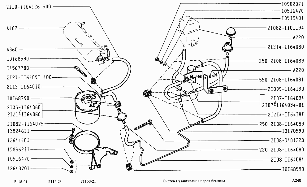 Система улавливания паров бензина