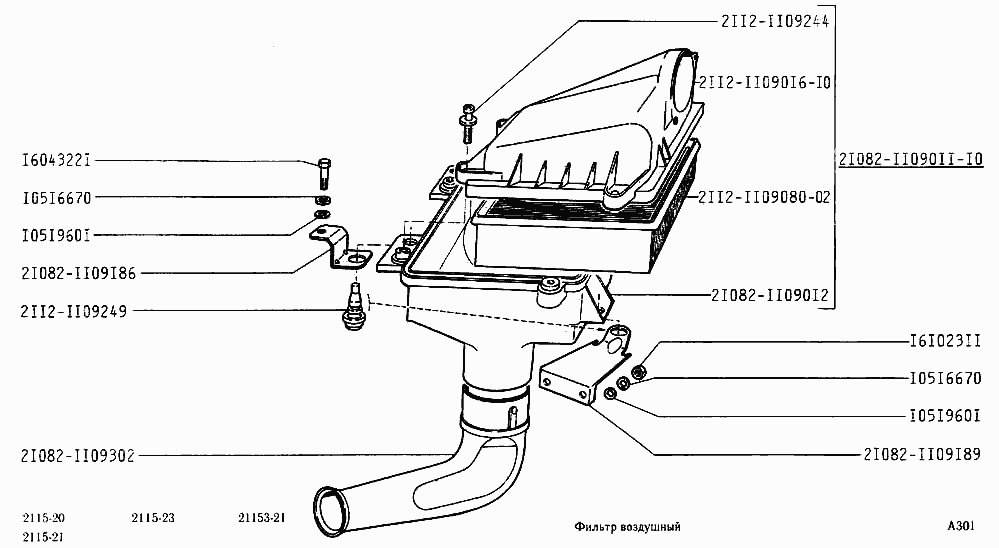 Фильтр воздушный