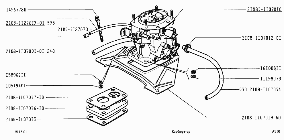 Карбюратор