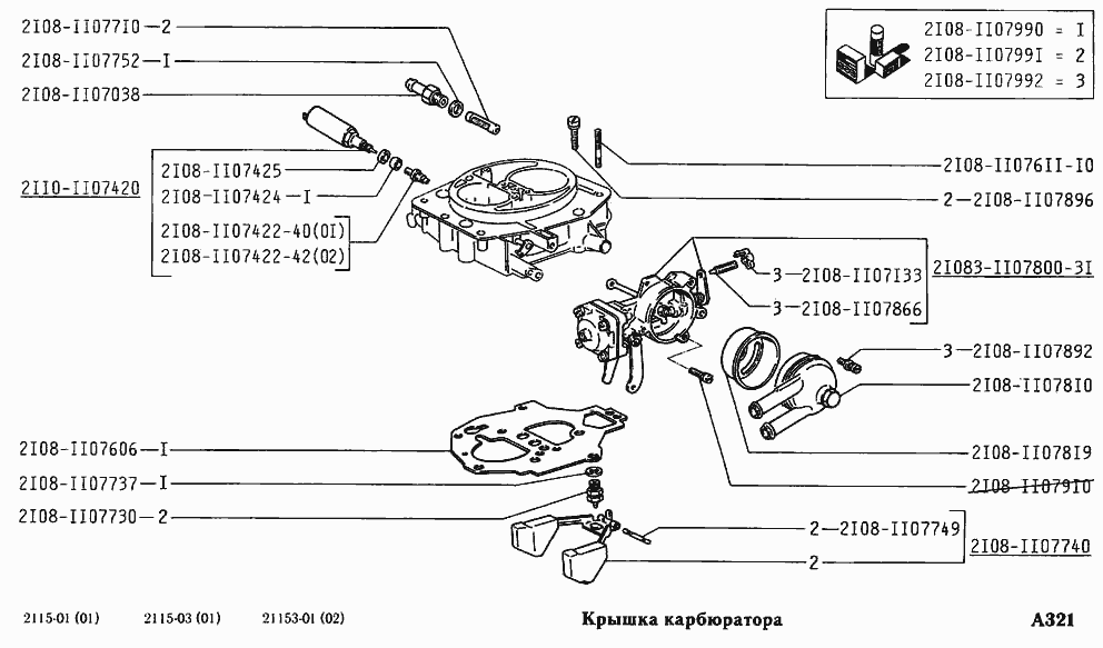 Крышка карбюратора