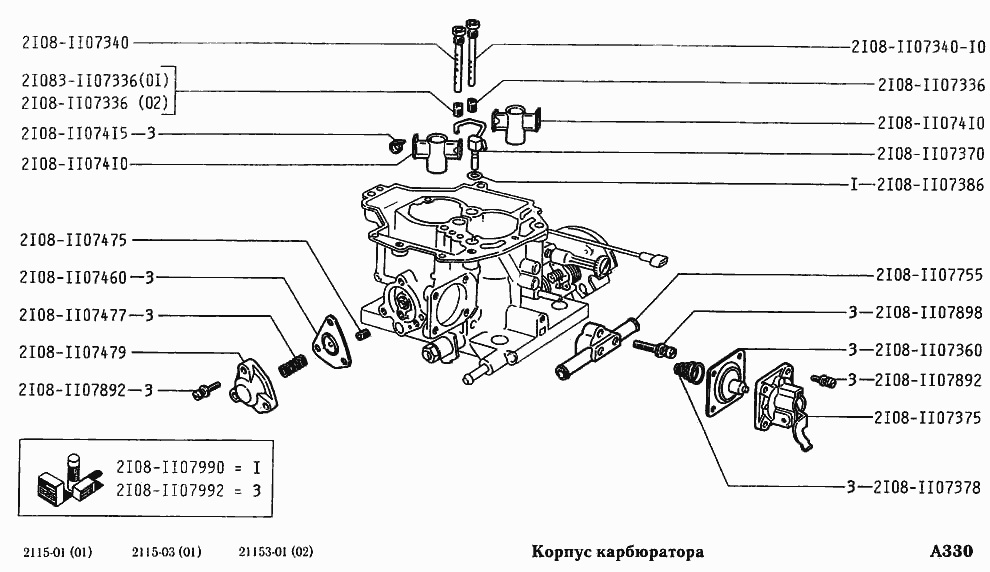 Корпус карбюратора