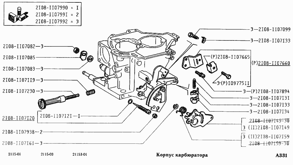 Корпус карбюратора