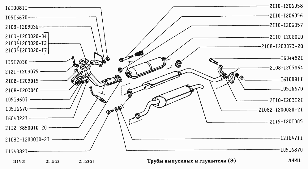 Трубы выпускные и глушители (Для экспорта)