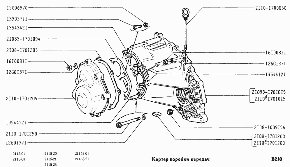 Картер коробки передач