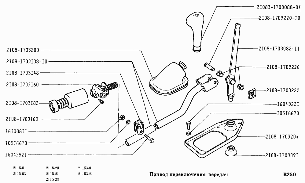 Привод переключения передач