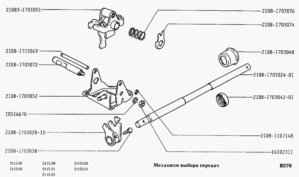 Механизм выбора передач