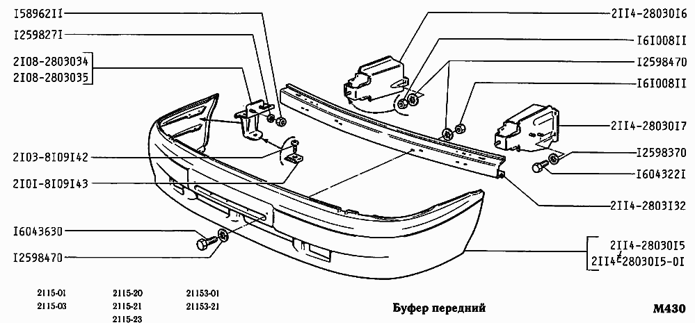 Буфер передний