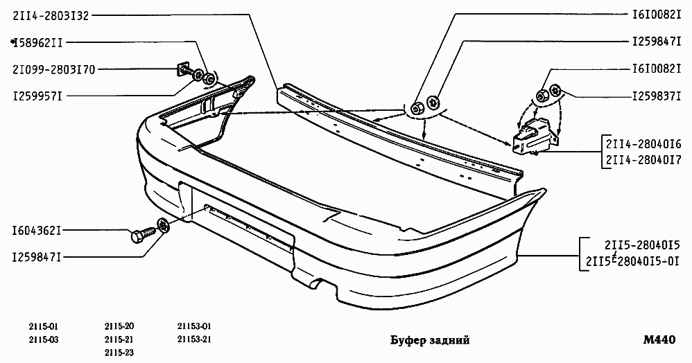 Буфер задний