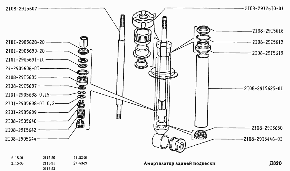 Амортизатор задней подвески