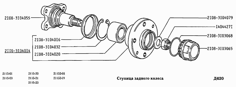 Ступица заднего колеса