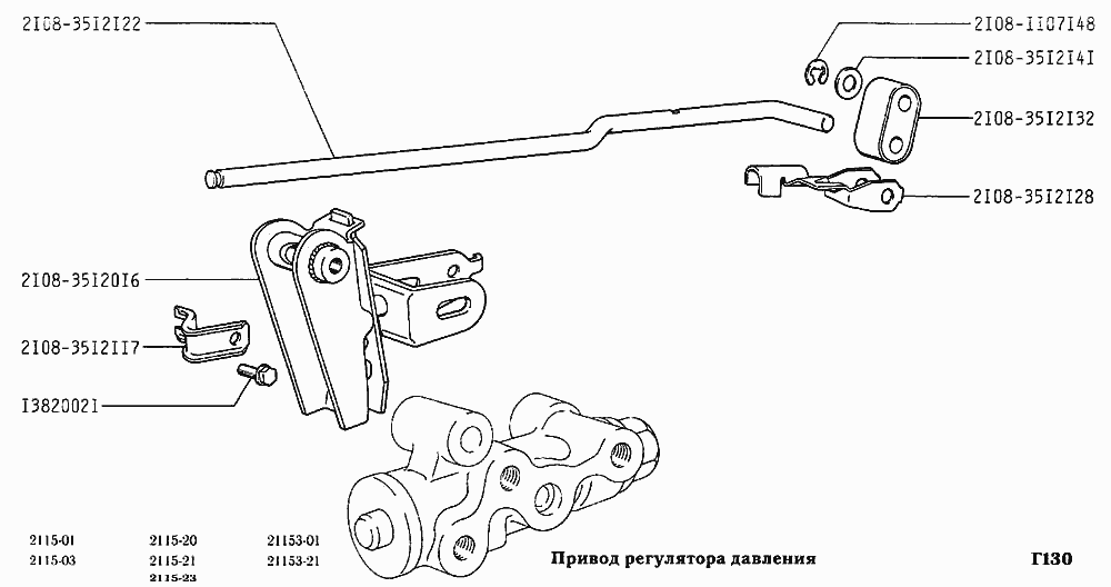 Привод регулятора давления