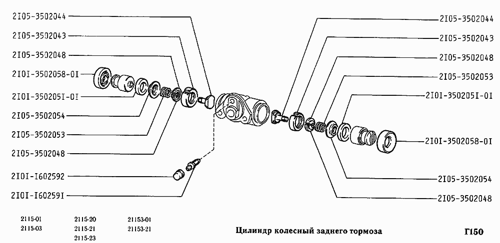 Цилиндр колесный заднего тормоза