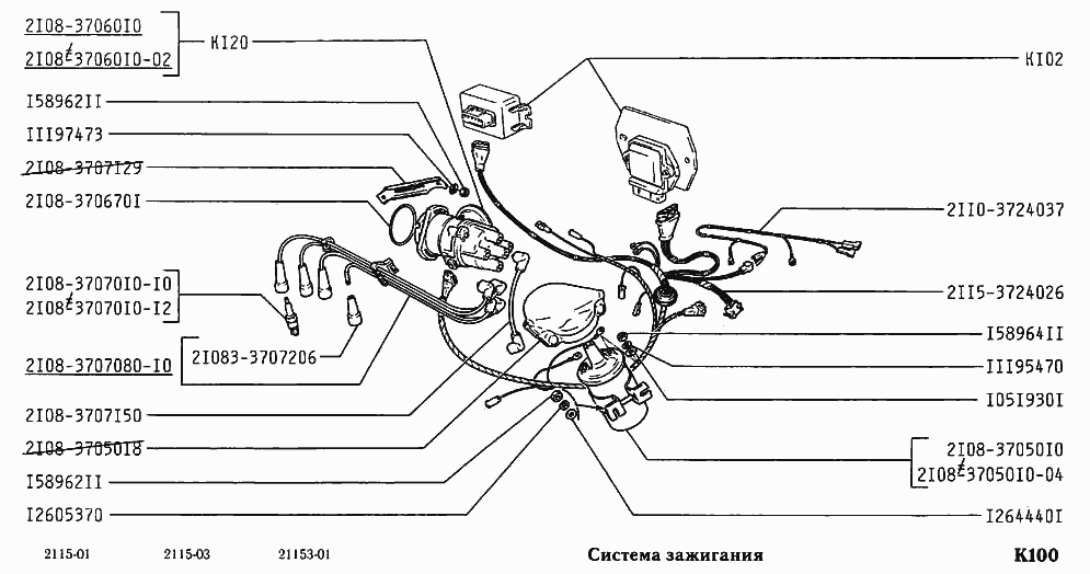 Система зажигания