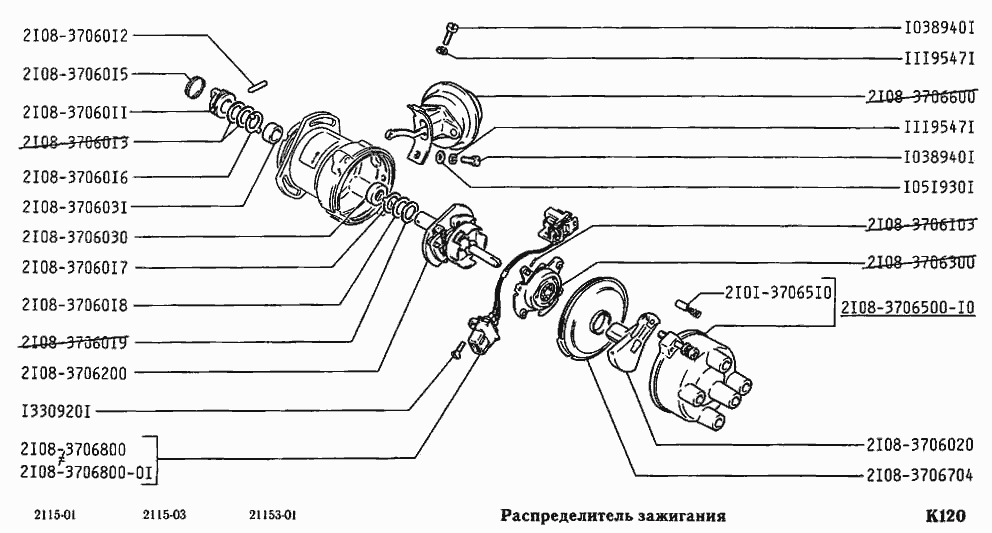 Распределитель зажигания