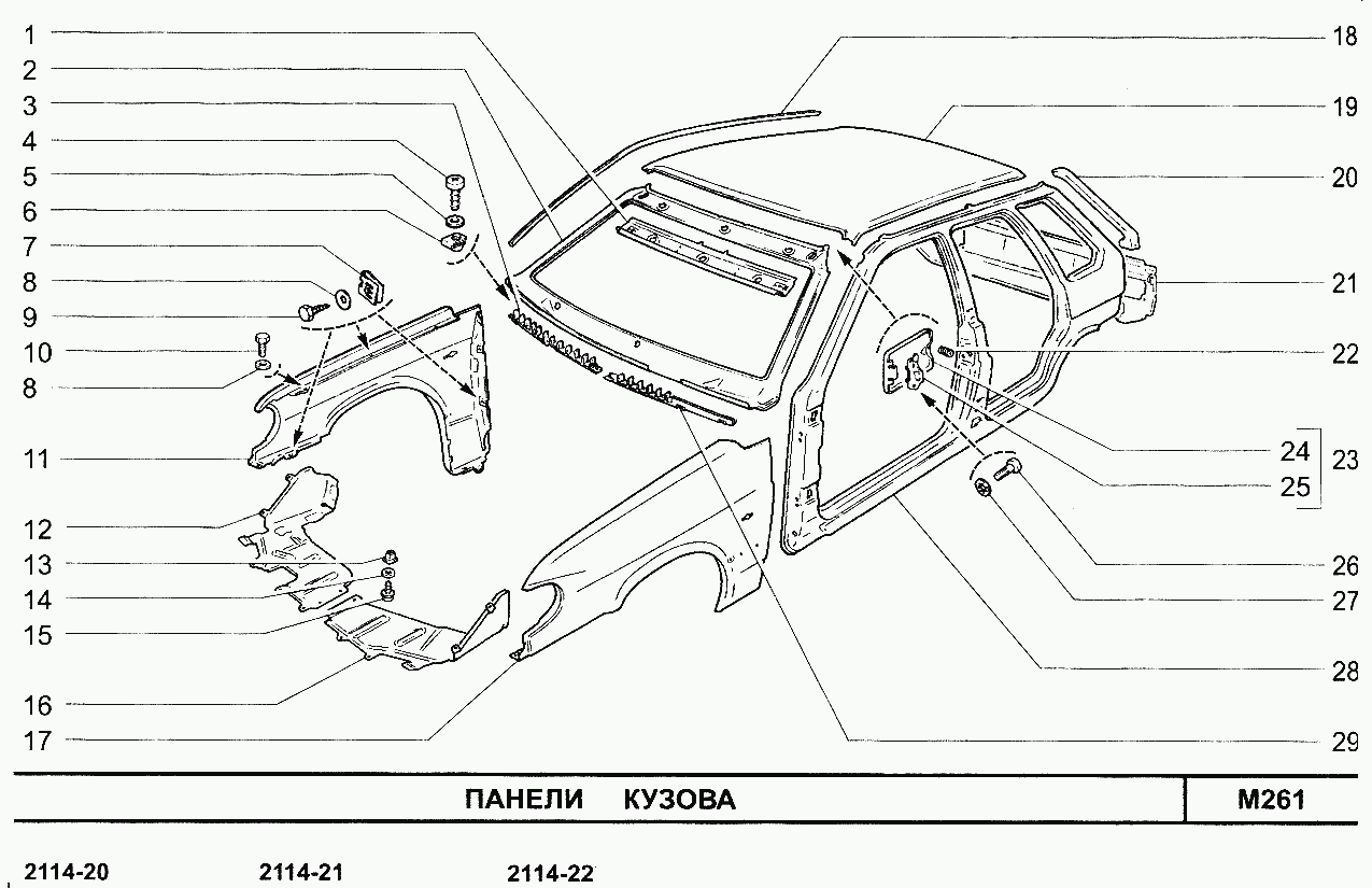 Панели кузова