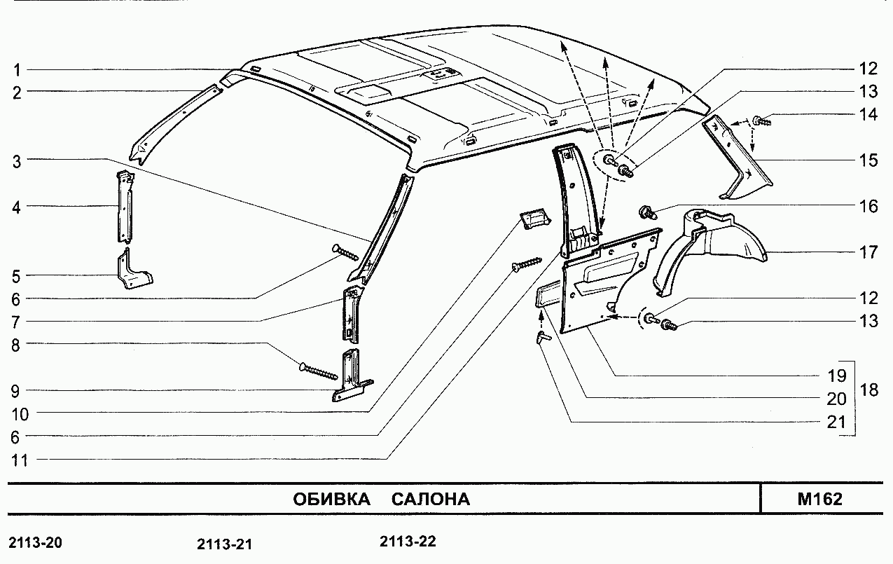 Обивка салона