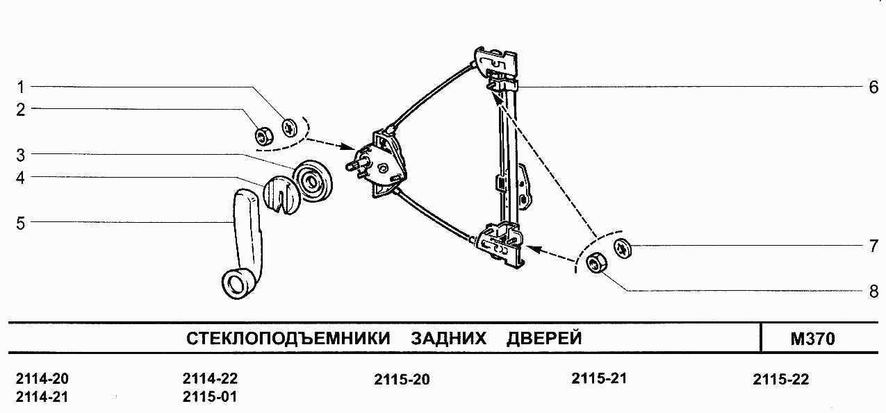 Стеклоподъемники задних дверей