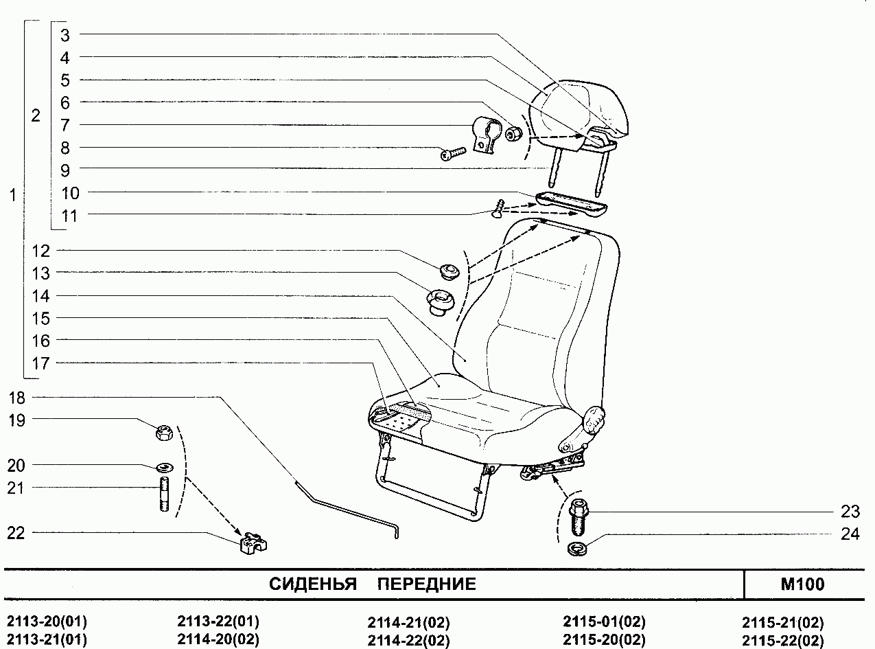 Сиденья передние