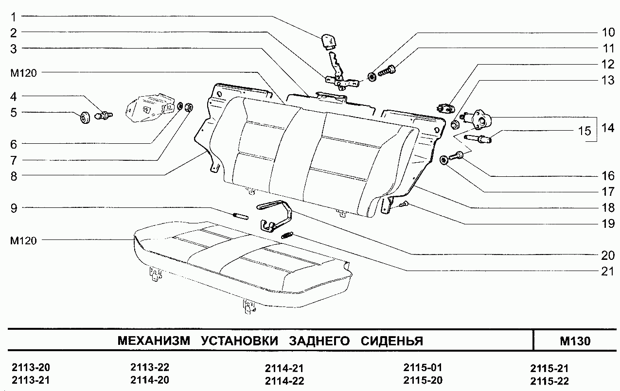 Механизм установки заднего сиденья