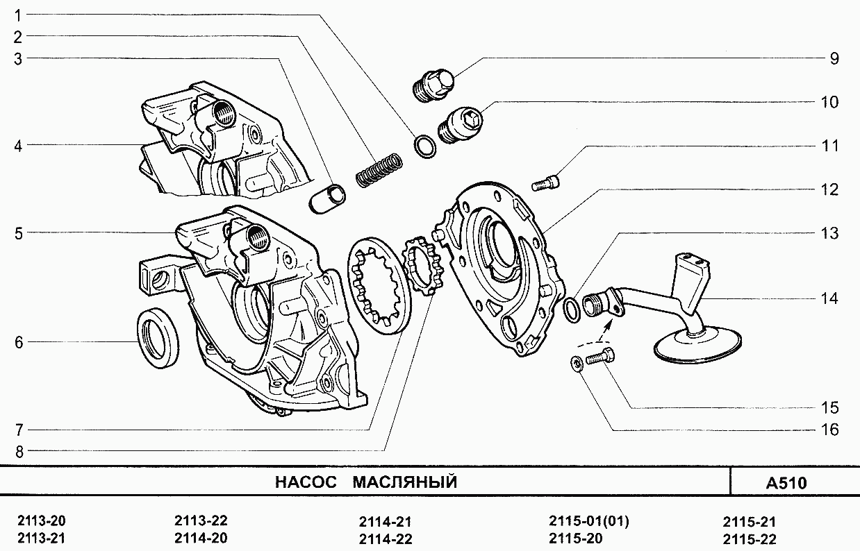 Насос масляный