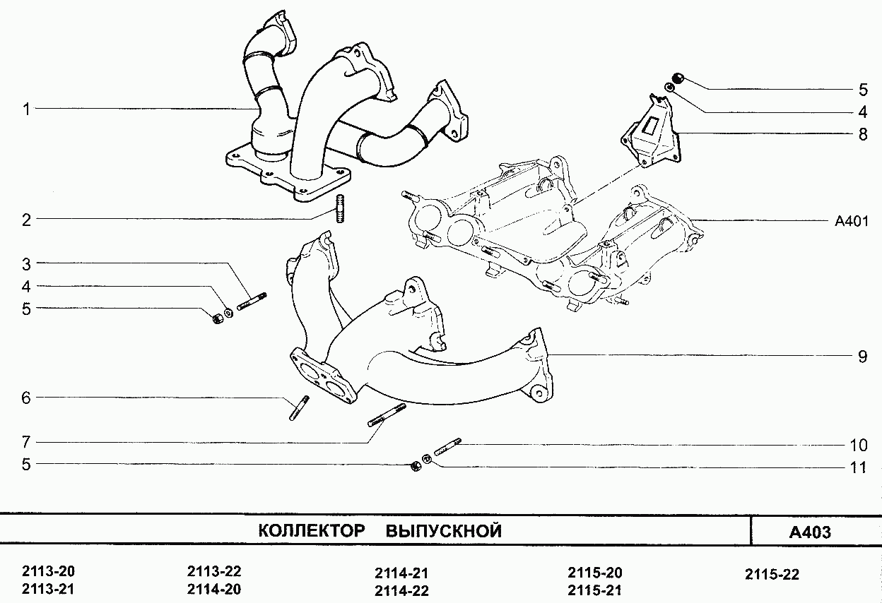 Коллектор выпускной