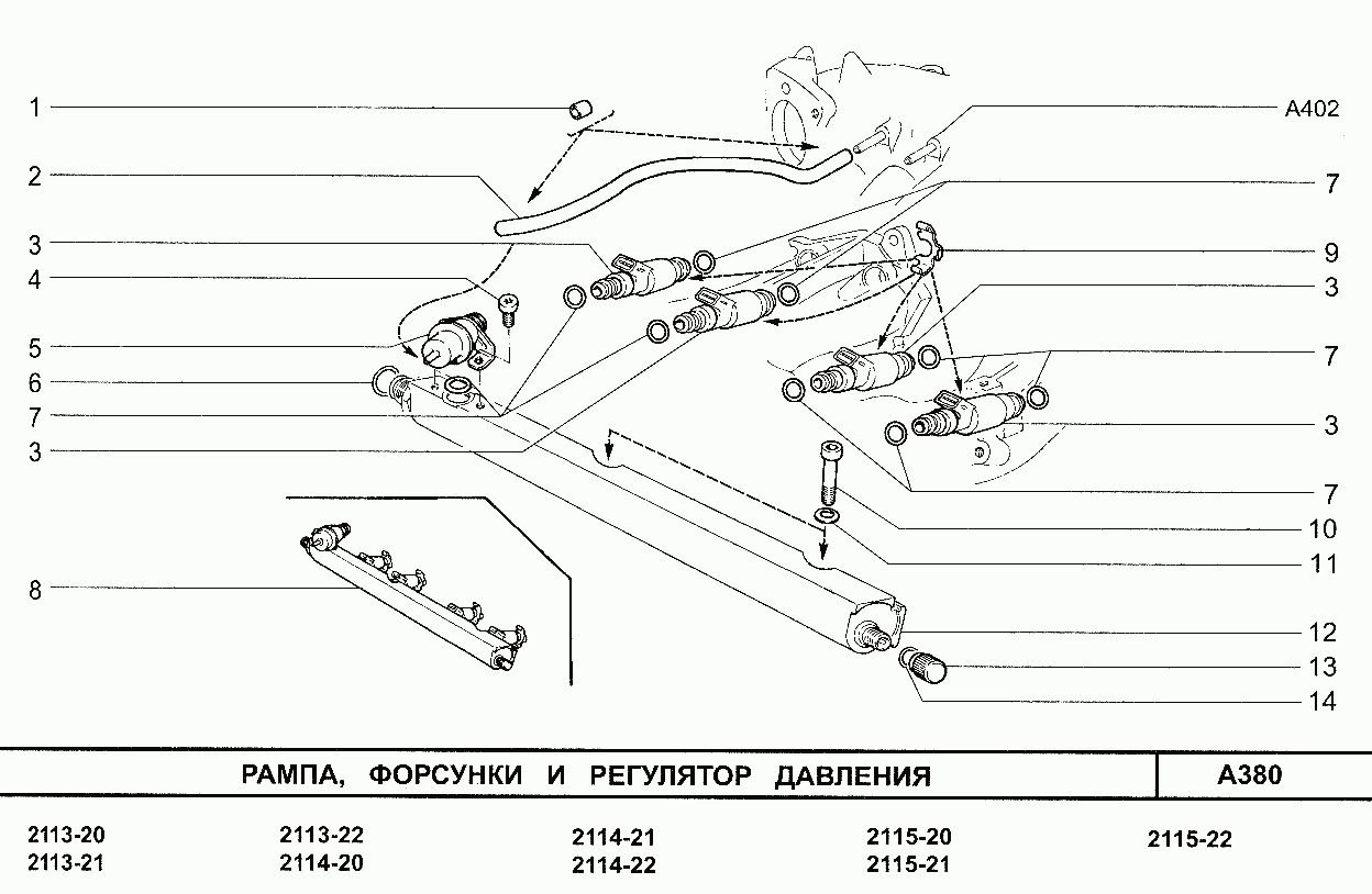 Рампа, форсунки и регулятор давления