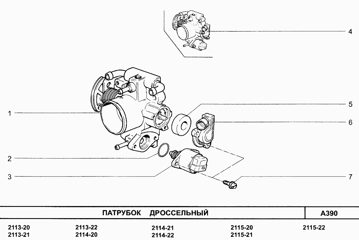 Патрубок дроссельный