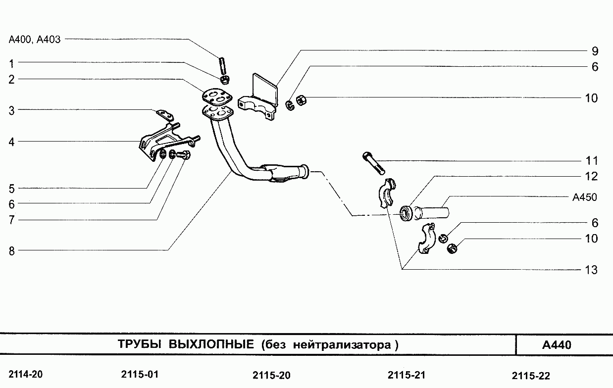Трубы выхлопные (без нейтрализатора)