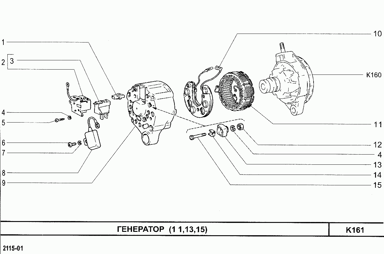 Генератор (11, 13, 15)