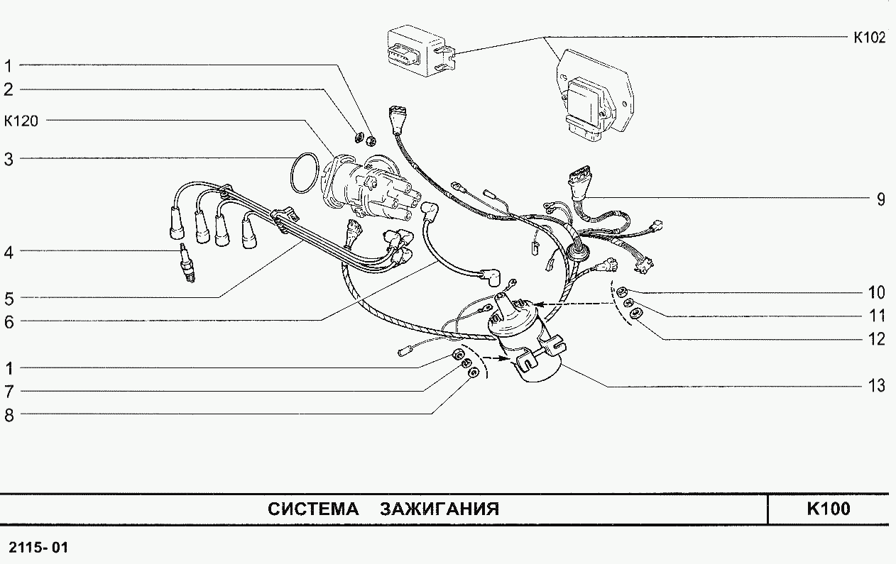 Система зажигания