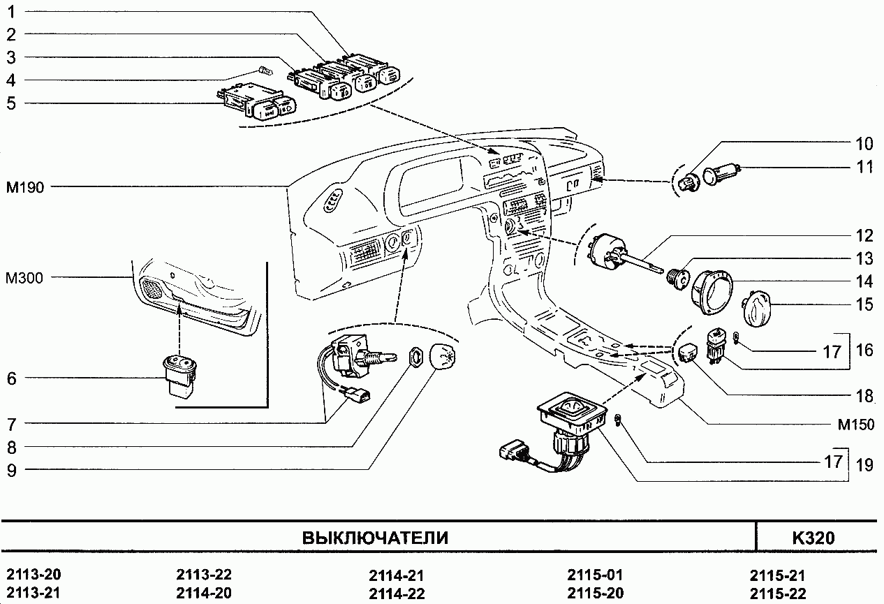 Выключатели