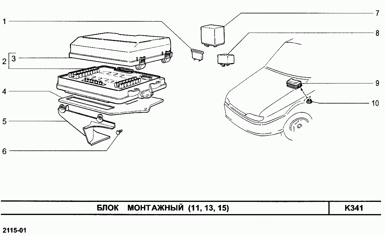 Блок монтажный (11, 13, 15)