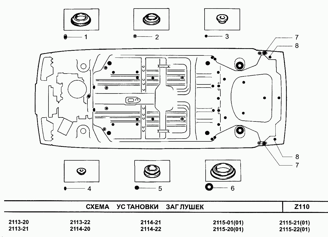 Схема установки заглушек
