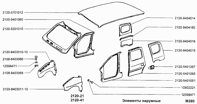 Элементы наружные