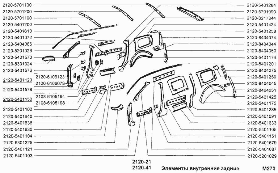 Элементы внутренние задние
