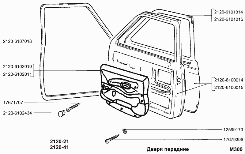 Двери передние