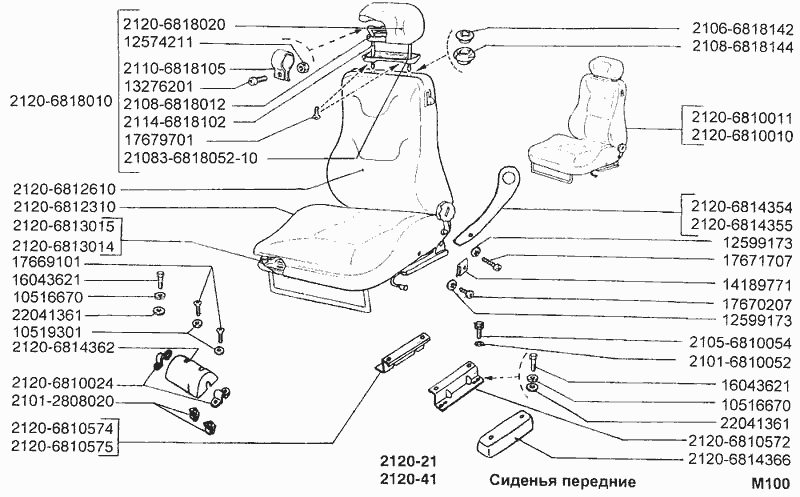 Сиденья передние