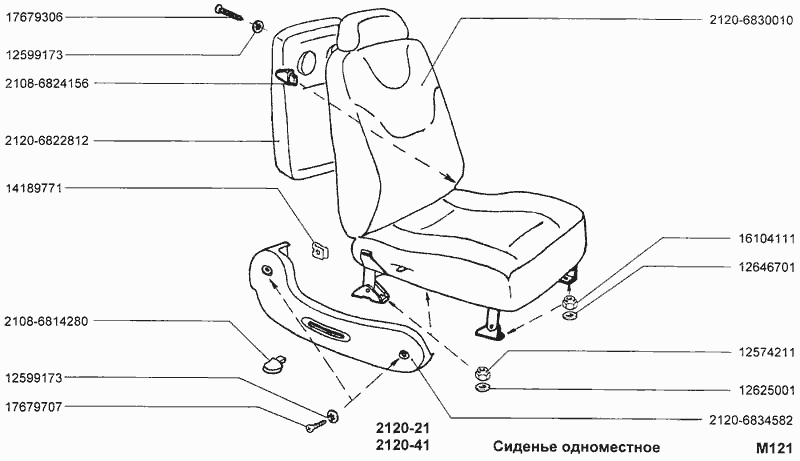 Сиденье одноместное