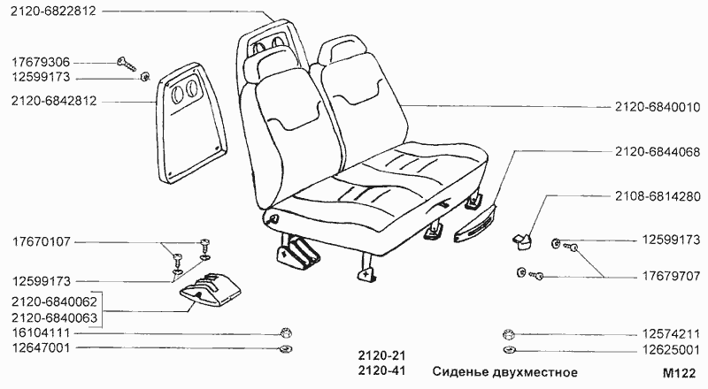 Сиденье двухместное