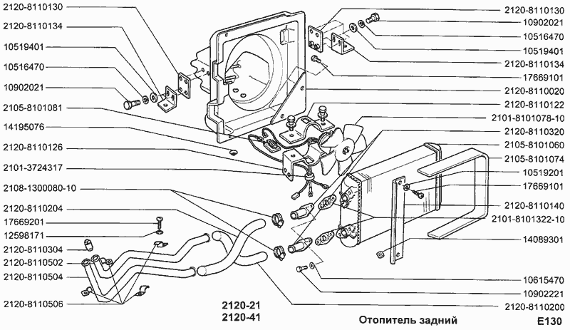 Отопитель задний