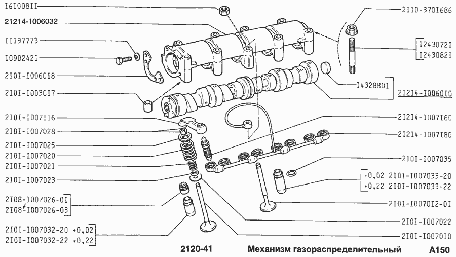 Механизм газораспределительный
