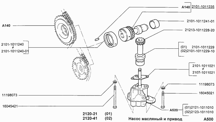 Насос масляный и привод