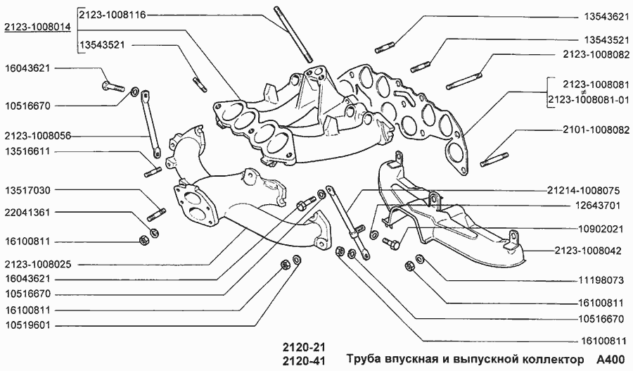 Труба впускная и выпускной коллектор