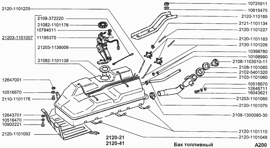 Бак топливный