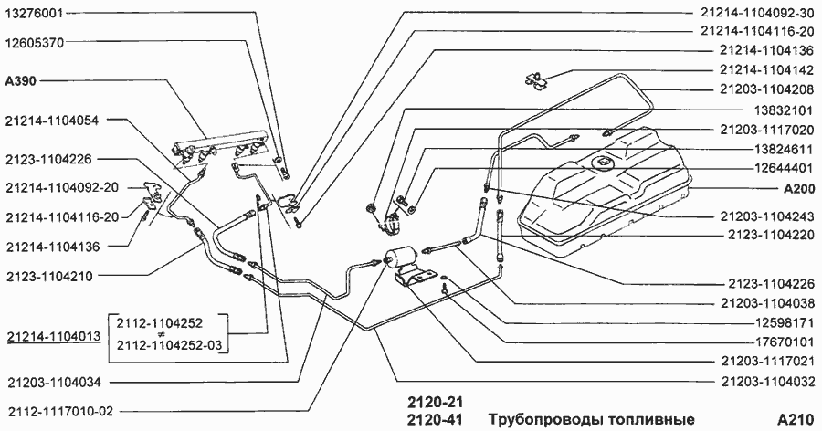 Трубопроводы топливные