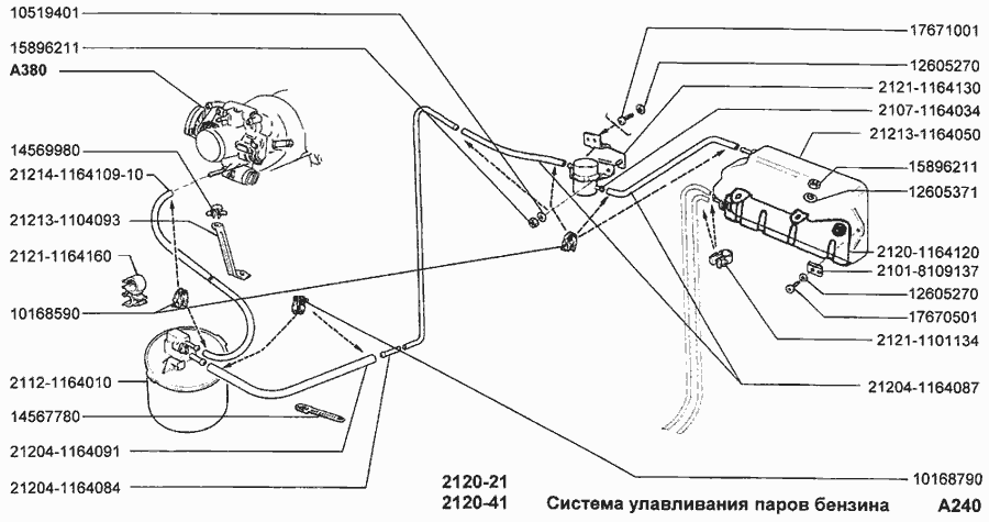 Система улавливания паров бензина