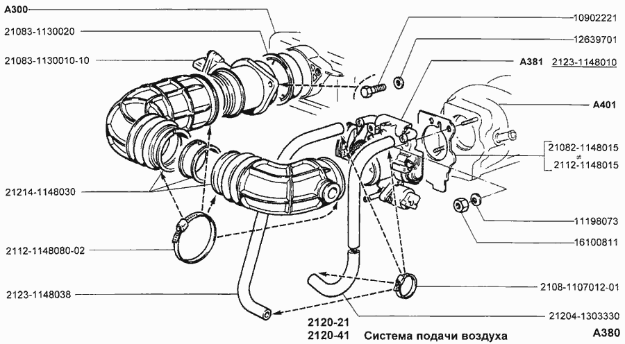 Система подачи воздуха